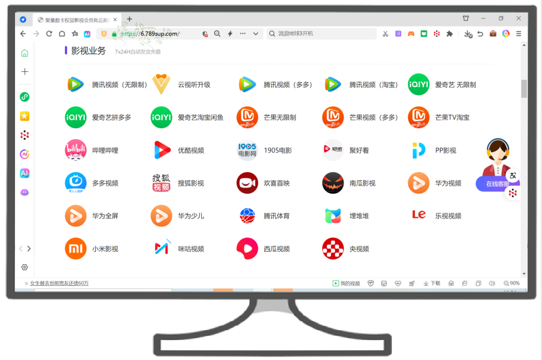 影视会员VIP充值一手货源揭秘：低价卡券渠道与虚拟平台运营指南