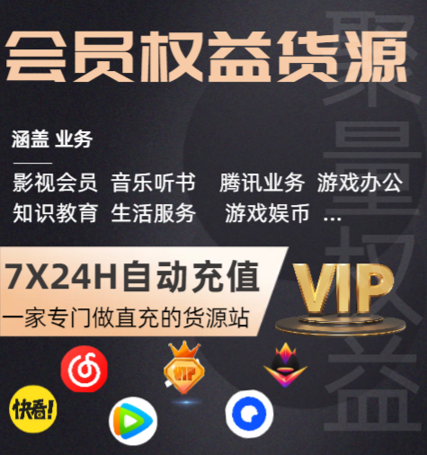 卡券货源平台操作后台示例