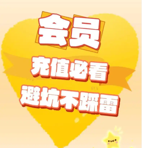 影视会员充值一手货源深度解析：如何找到靠谱的卡券货源网入口